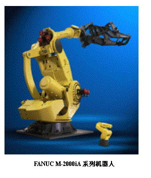 文本框:    FANUC M-2000iA系列機器人    