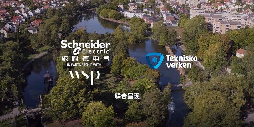 以“虛”治實，施耐德電氣助力Tekniska Verken創(chuàng)造安全供水影響力