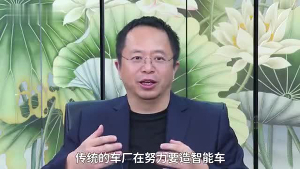 周鴻祎：網(wǎng)絡安全系統(tǒng)應成智能汽車標配，很多車企找我們