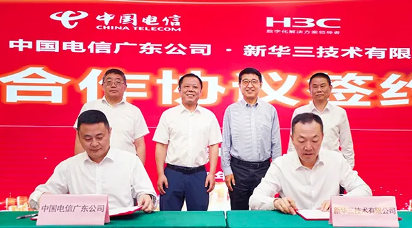 新華三與廣東電信深化戰(zhàn)略合作，共拓數(shù)字經(jīng)濟新藍海