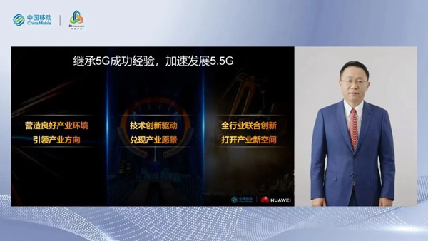 華為汪濤：5.5G持續(xù)深化數(shù)智社會，三個(gè)加速實(shí)現(xiàn)三個(gè)領(lǐng)先