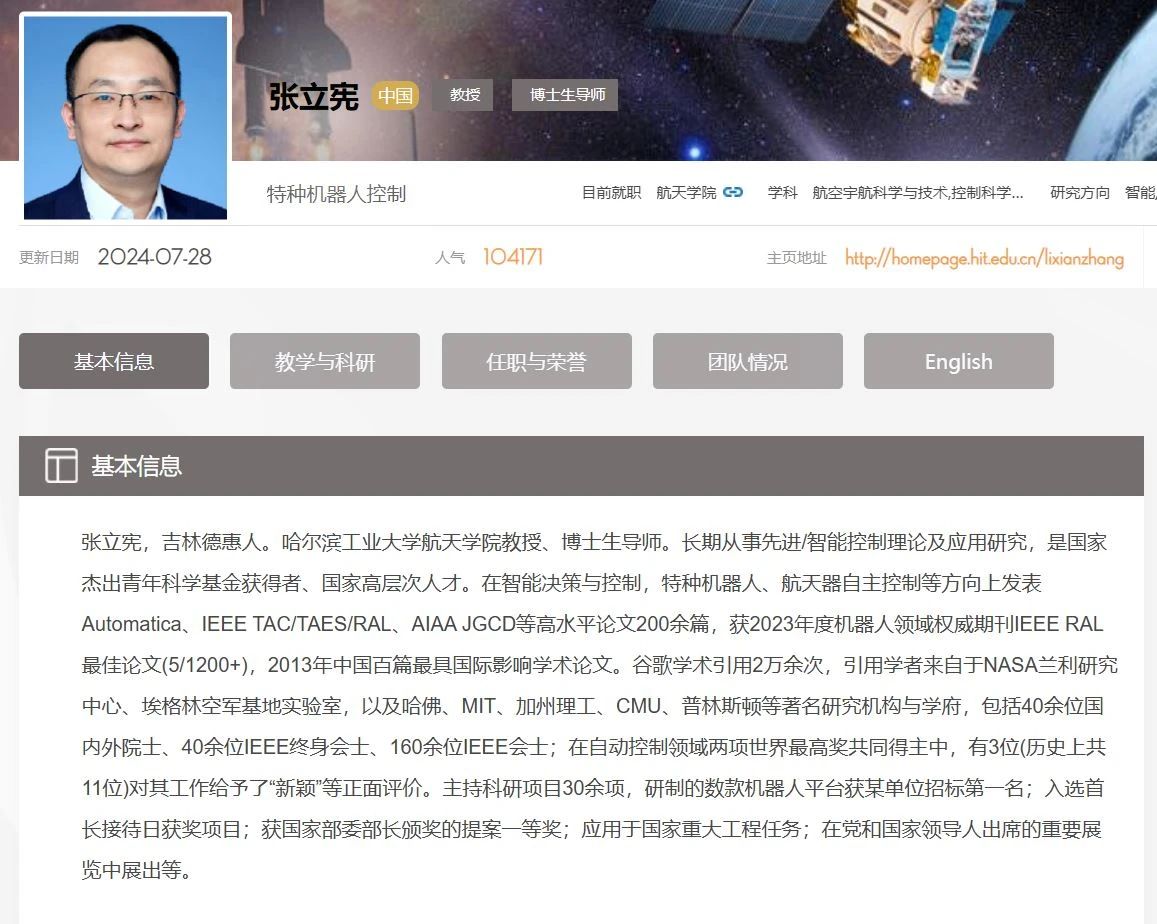 央視專題報(bào)道！哈工大張立憲教授團(tuán)隊(duì)“小航”機(jī)器人登陸中國(guó)空間站 功能測(cè)試在軌驗(yàn)證成功！