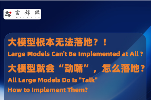 展商動(dòng)態(tài)丨云錦微亮相WAIC 2025：路由AI模型到物理世界，讓設(shè)備搭載大模型翅膀