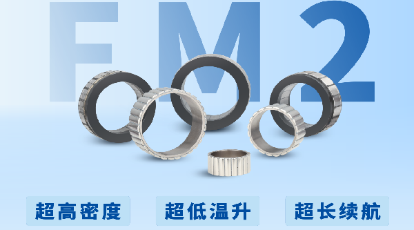 全球領(lǐng)先|雷賽發(fā)布第二代超高密度FM2系列無框電機