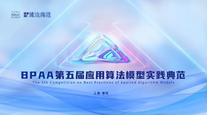 報(bào)名倒計(jì)時(shí)!BPAA大賽參賽必讀Q&A