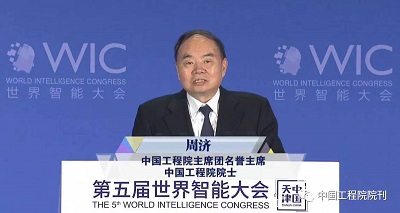 周濟(jì)：智能制造是第四次工業(yè)革命的核心技術(shù)