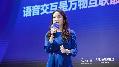 科大訊飛高級(jí)副總裁杜蘭：人工智能迎來(lái)黃金十年