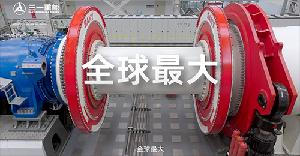 中國首創(chuàng)!35兆瓦六自由度風(fēng)電整機(jī)試驗臺落成