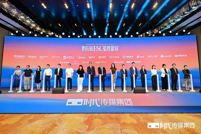 引領可持續(xù)發(fā)展新范式!固德威聯(lián)合12家龍頭企業(yè)共同發(fā)起“供應鏈ESG管理倡議”