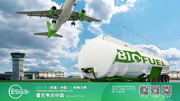 霍尼韋爾再度榮登《財(cái)富》中國ESG影響力榜