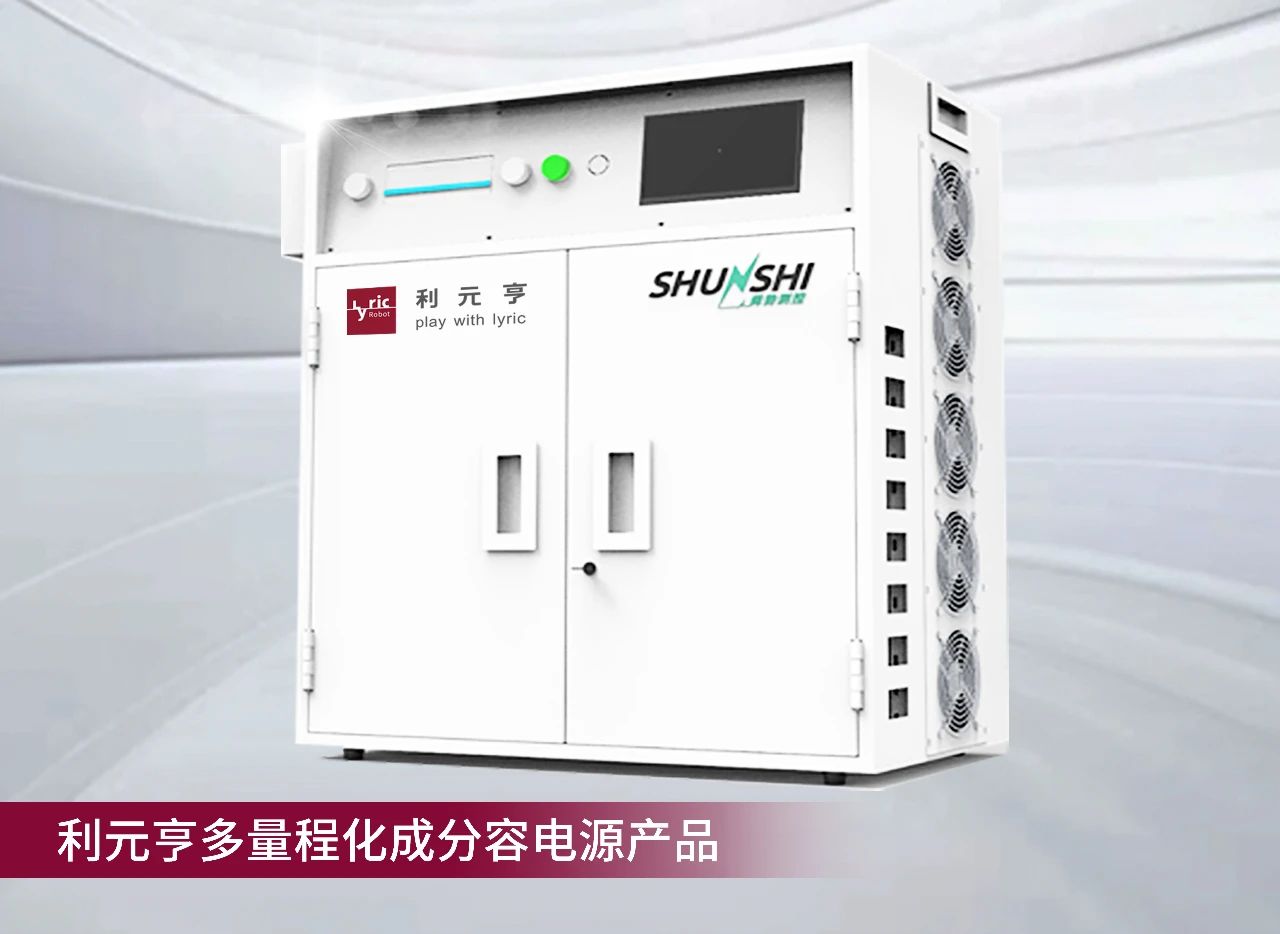 利元亨多量程化成分容電源“出擊”