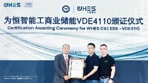為恒智能PowerCore工商業(yè)儲能系統(tǒng)獲得TüV南德VDE4110認(rèn)證證書