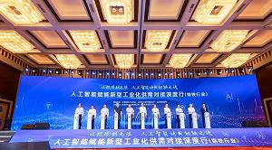 華為聯(lián)合南鋼集團(tuán)發(fā)布元冶·鋼鐵大模型，以AI煥新鋼鐵之魂