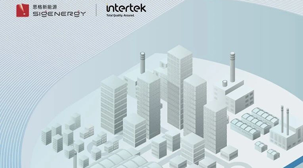 思格攜手Intertek發(fā)布《工商業(yè)儲能全方位安全防護(hù)解決方案白皮書》