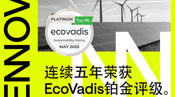 ENNOVI連續(xù)五年榮獲EcoVadis鉑金評(píng)級(jí)