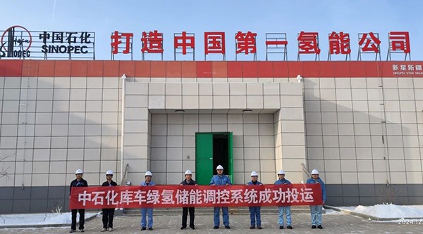 和利時賦能中石化新疆庫車綠氫項目——儲能電站智能調控系統(tǒng)成功投運